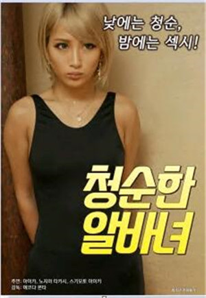 [中字]兼职小姐