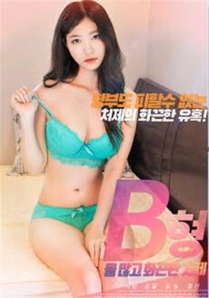 [中字]b罩杯水多火辣的小姨子