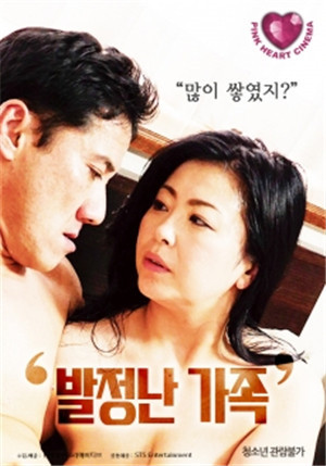 [中字]发情家族