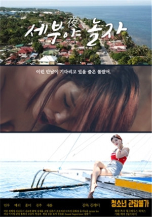 [中字]旅行夜游戏