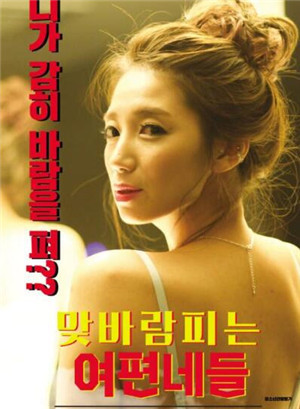 [中字]出轨的女人们