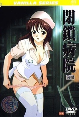 平年兵院1-HeisaByouin1