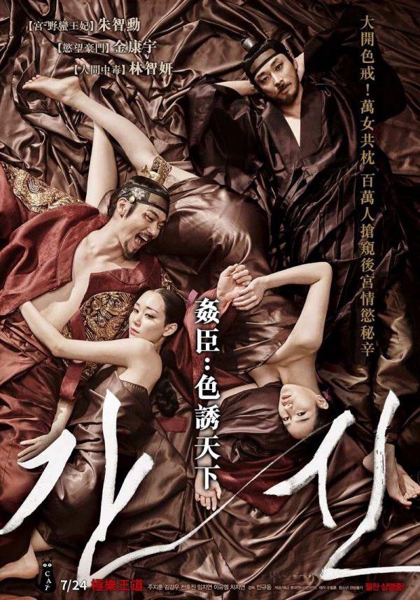 奸臣 高清修复字幕版