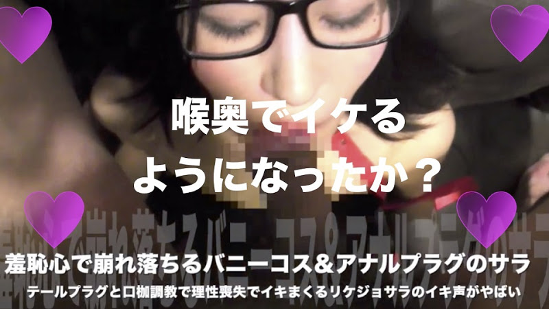 [アナルプラグ調教]羞恥心で崩れ落ちるバニーコスに着替えたサラをテールプラグと口枷調教