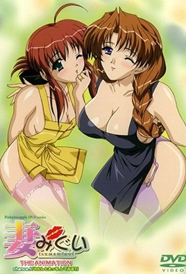 つまみぐい1-umamigui 1