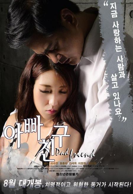 爸爸的朋友[2016]-Dad’s Friend [2016]