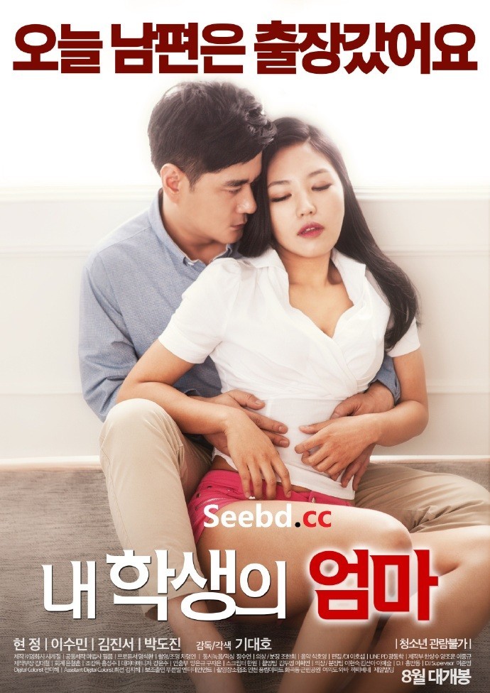 我学生的妈妈[2016]-My Student’s Mom [2016]