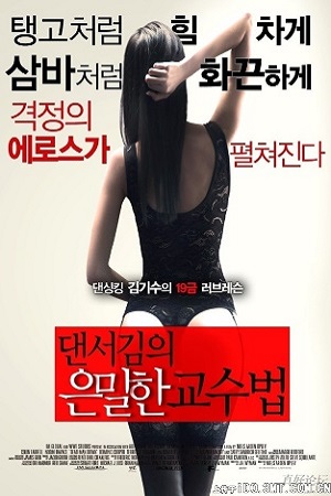 金舞者的教学[2013]-Dancer Kim’s Teaching [2013]