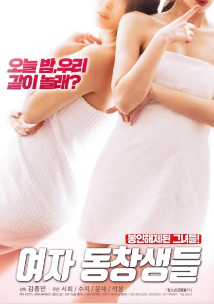 女校友[2019]-Female Alumni [2019]