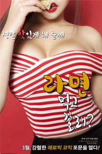 如果你想去吃饭[2016]- Report error If You Want to Go Eat [2016]