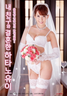 [中字]朋友的妻子波多野结衣