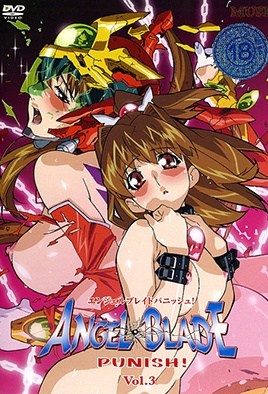 エンジェルブレイド処罰！３-Angel Blade Punish! 3