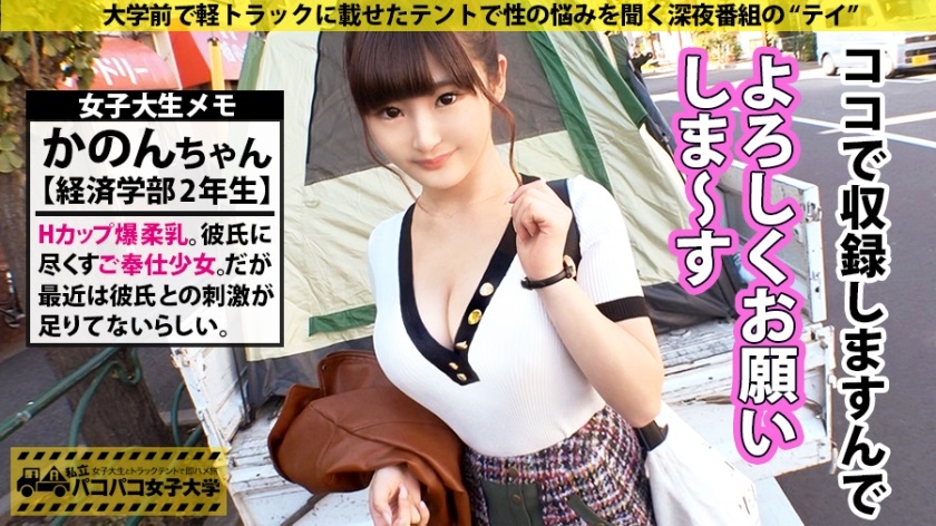 300MIUM-532 [令和最強のH爆乳]おっぱいの形、大きさそして乳輪