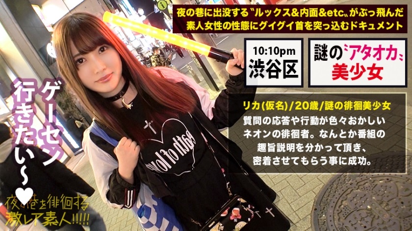 300MIUM-578 [世間知らずのアタオカ美少女]×[夜の東京を徘徊す