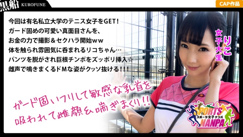 326SPOR-007 [スポーツ女子]ネットで口説いたスポーツ女神たち！