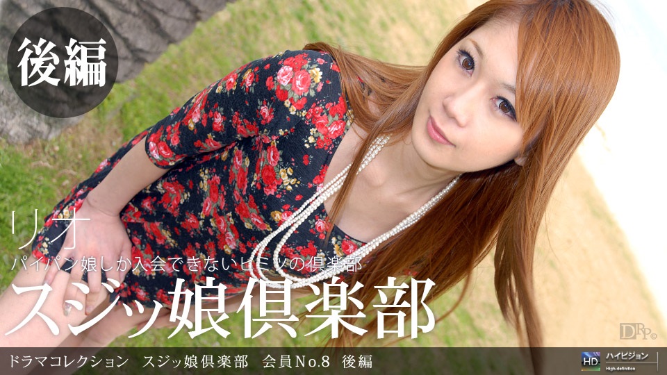 JDAV视频 - porn - 1pon 070310_871「スジッ娘倶楽部会員No.8　後編