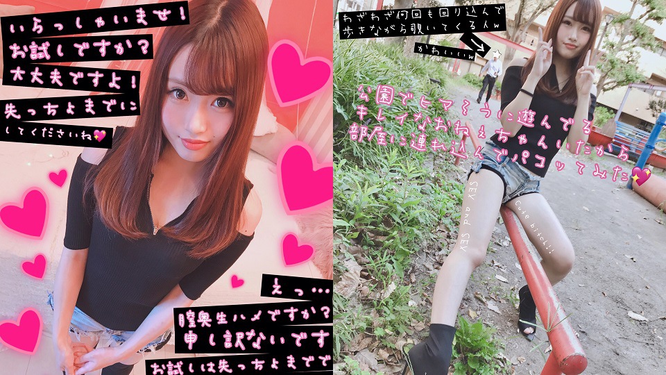 FC2PPV-1177330 [合法的？無許可中出し]