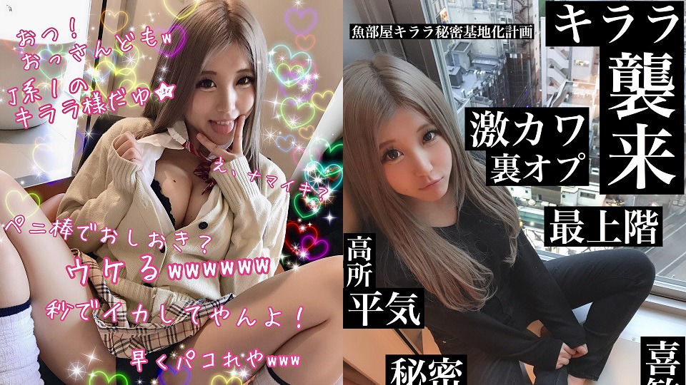 FC2PPV-1021738 [最高レベル激シコ保証！]制服ルーズJ系