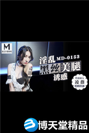 [国产剧情]麻豆K的特殊性服务 3P 凌薇 麻豆