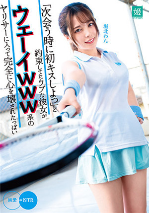 [中文字幕]MKON-067 [下次見面要接吻哦]立下約定的女友卻完全崩壞 堀北灣