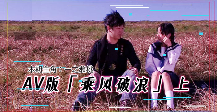 水果派解说203 乘风破浪，韩寒看完沉默，邓超看完落泪[上集]