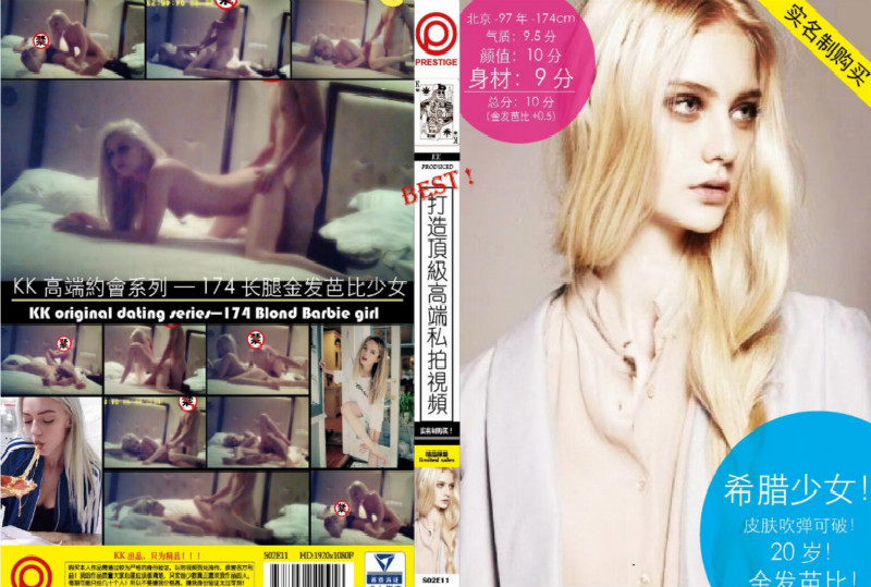 [国产馆]大战174超长腿金发芭比少女