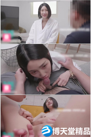 [国产剧情]V2BA - SWAG心理医生的射精疗法