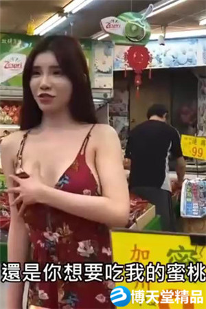 [国产剧情]V2BA - SWAG贝拉-水果摊女老板的特殊服务