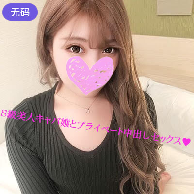 FC2-3197658 [無修正]久しぶりに会ったら超人気キャバ嬢に転身していたのにチ●ポ中毒は治らないキャバ嬢