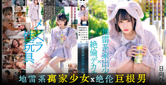 水果派解说 离家出走