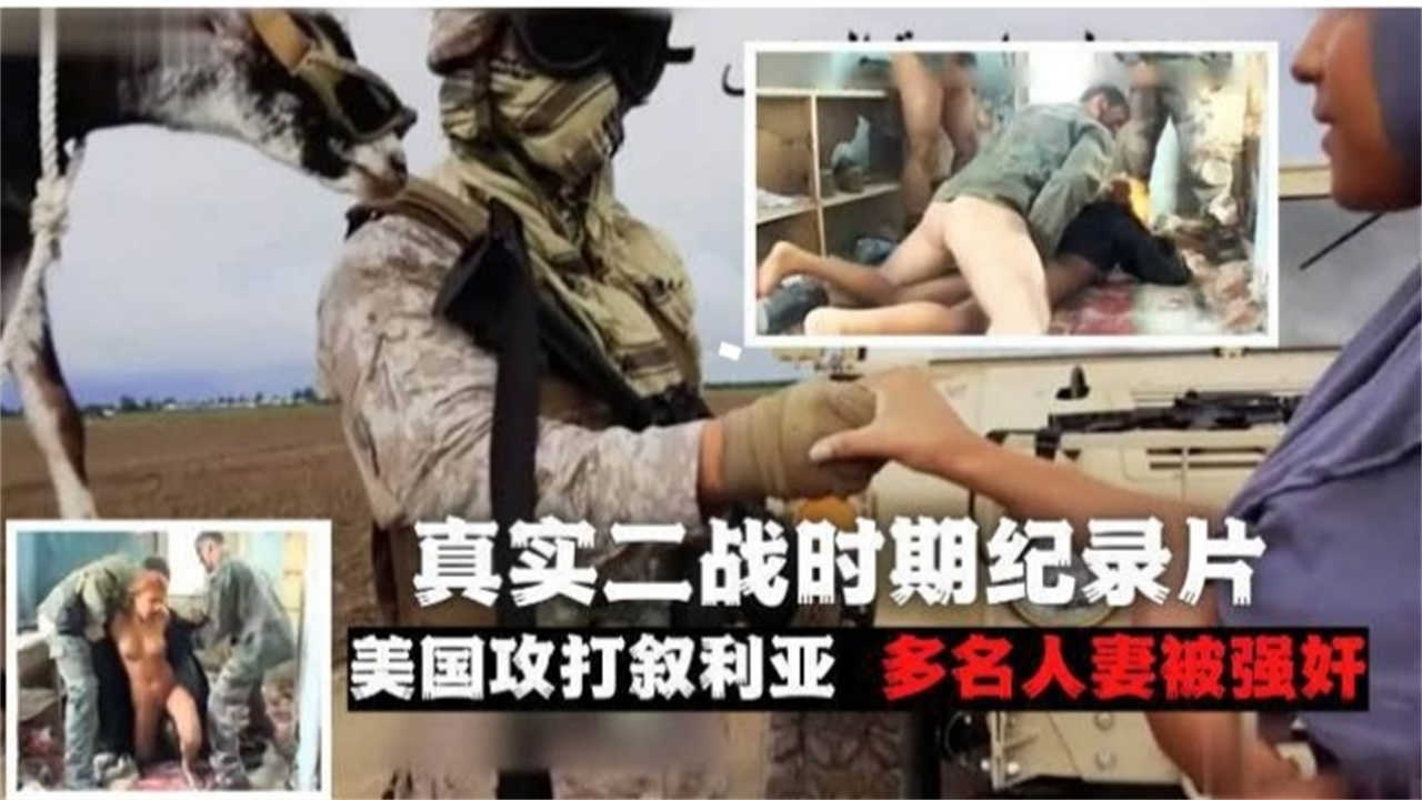 [真实二战时期纪录片