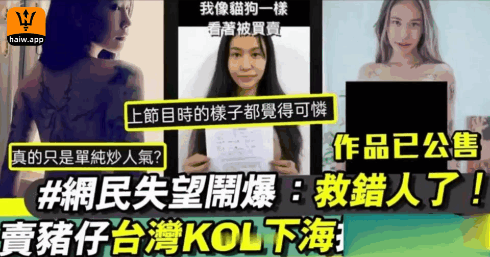 [网曝热门事件]被骗