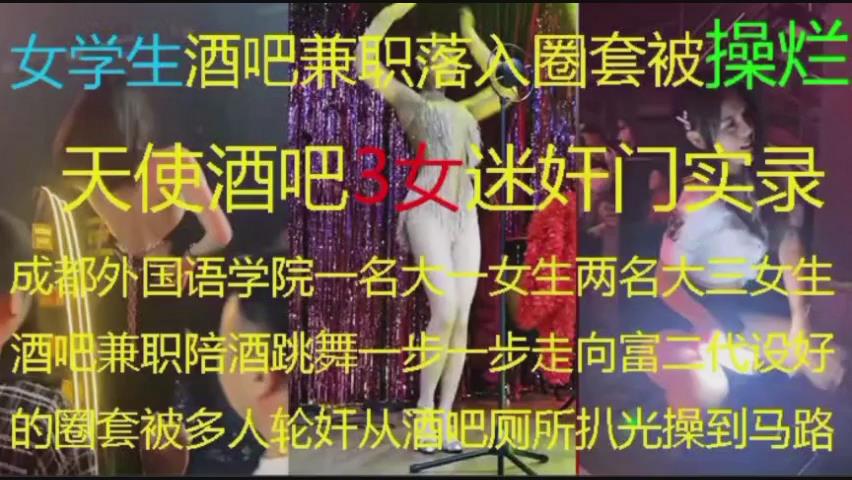 真实记录湖南天使酒吧