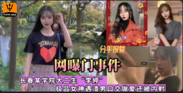 [网爆门事件]渣男分