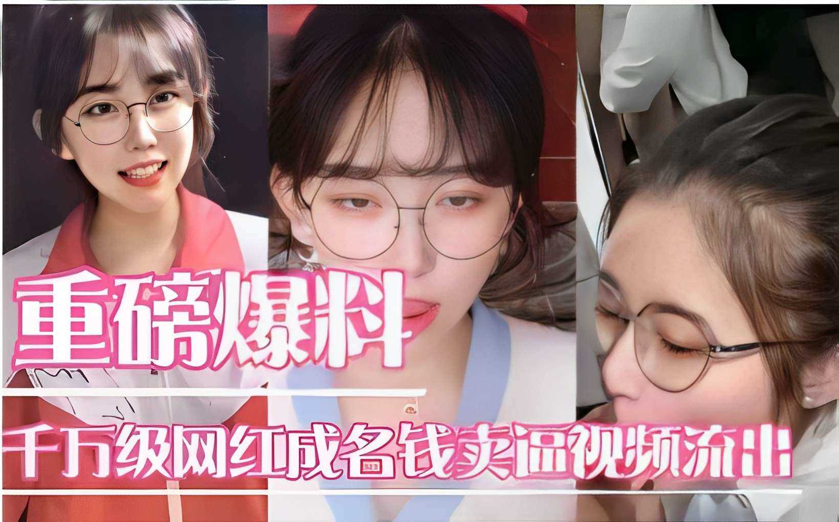 重磅爆料千万级网红成