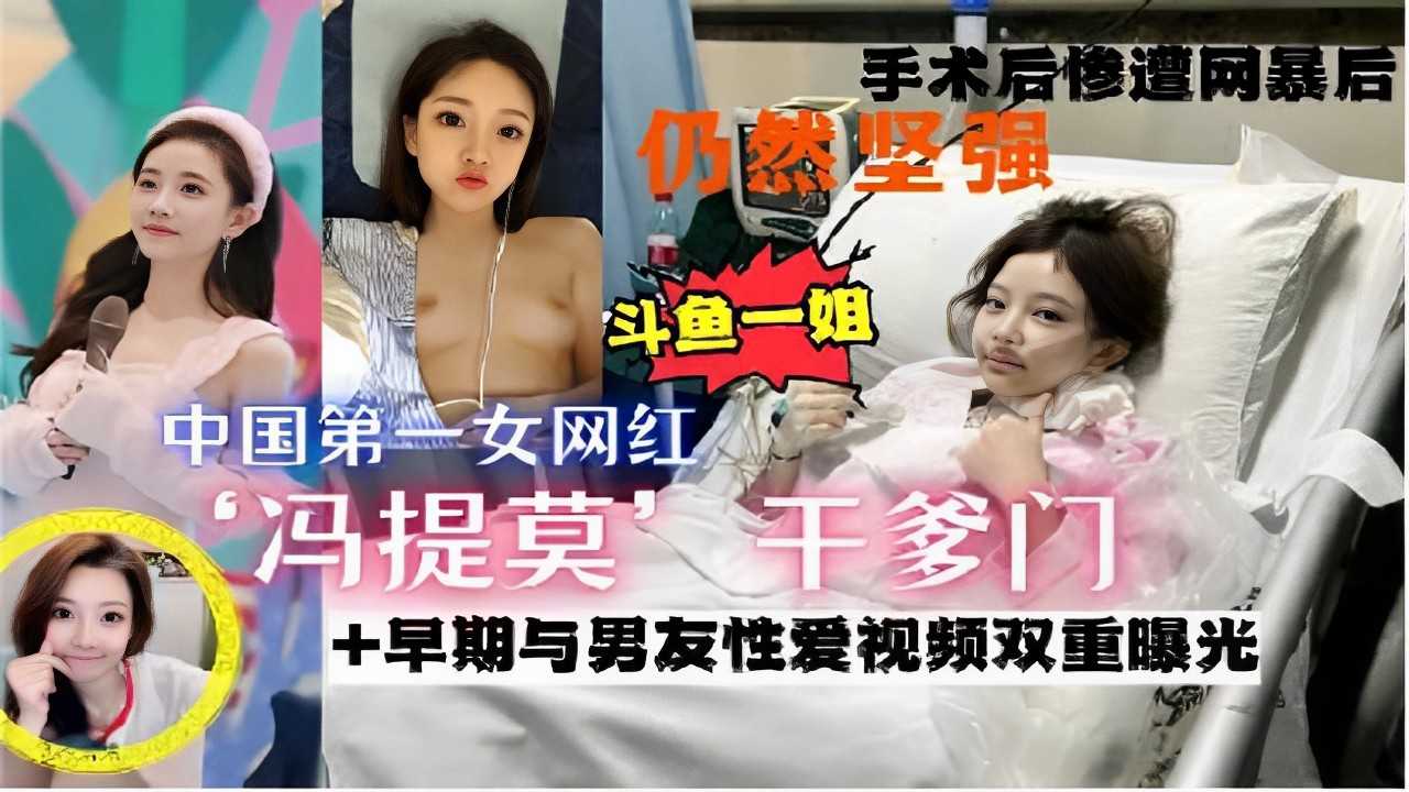 干爹门 早期与男友性