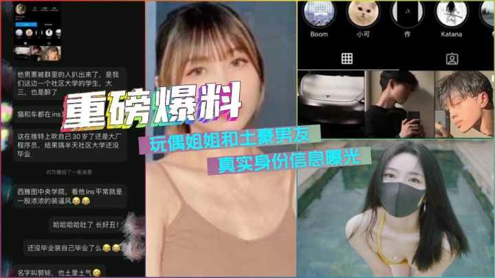 [重磅爆料]网红‘玩
