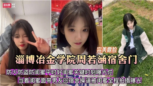 宿舍门事件，防火防盗