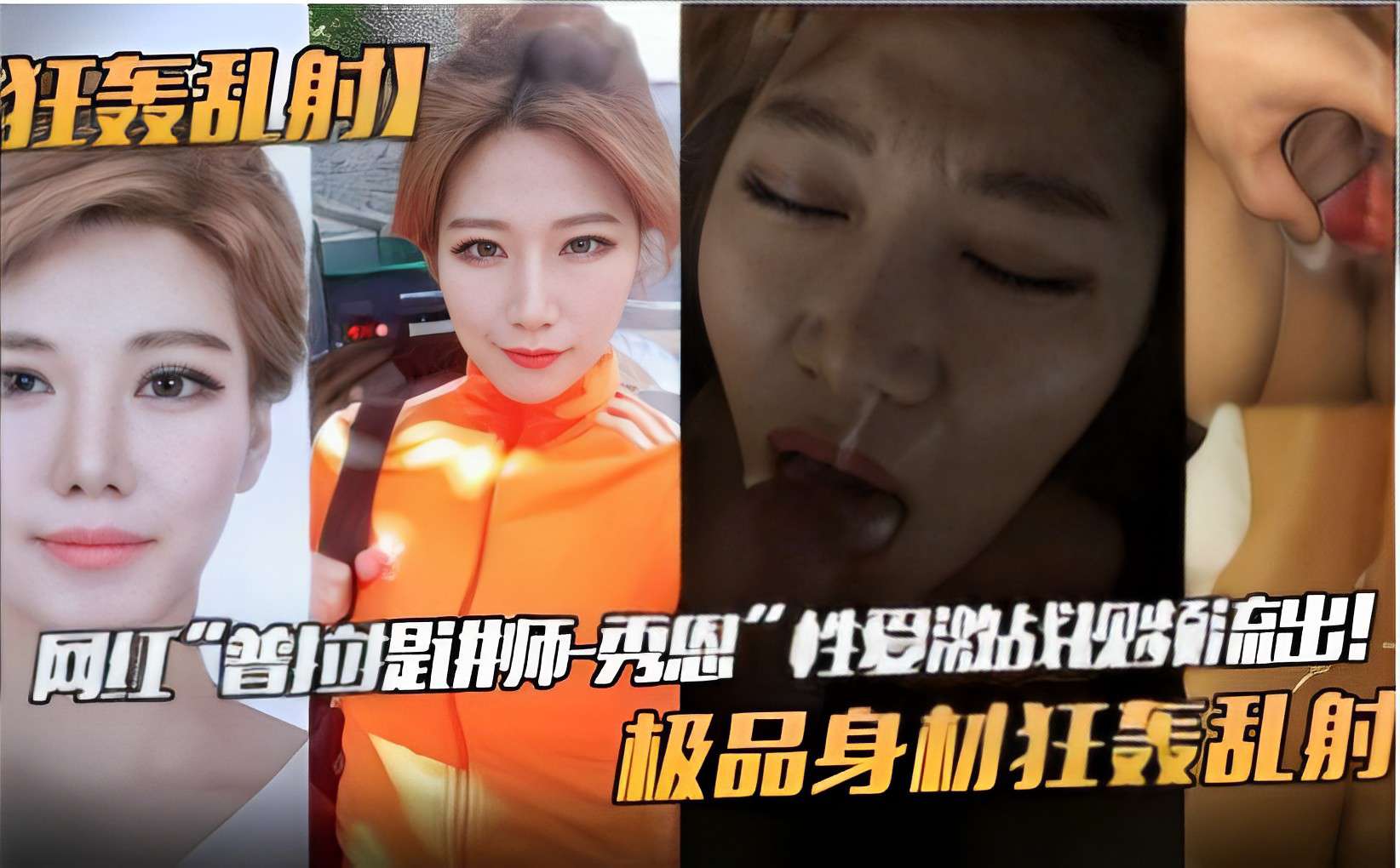 狂轰乱射]网红“普拉