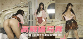 网曝女神门高颜值写真