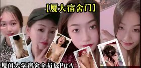 网爆流出夏大宿舍门