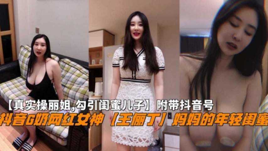 真实操抖音G奶网红女