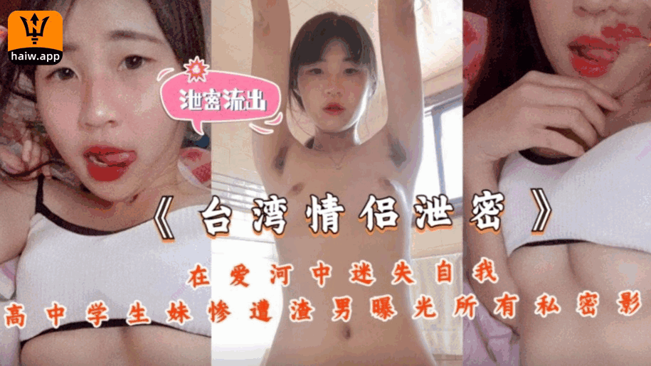 [热门事件]《台湾情