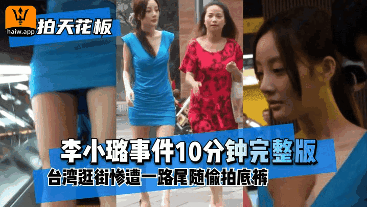 [明星偷拍]过气女明