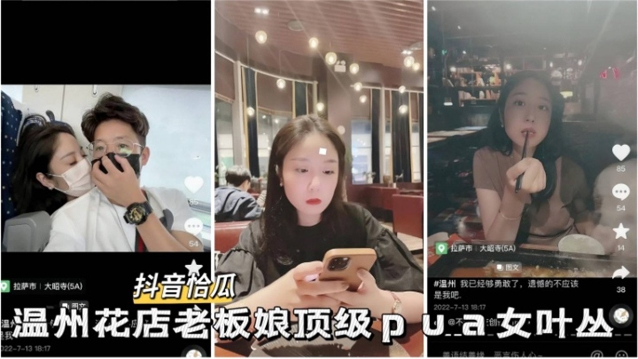 网曝热门黑料-抖音热