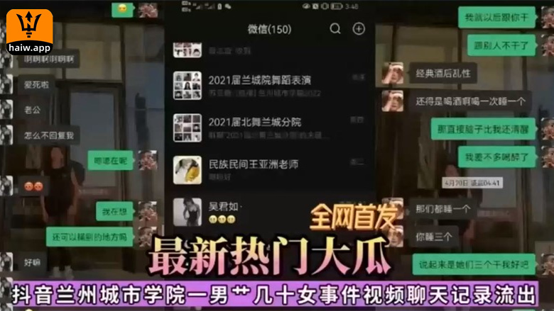[最新热门大瓜事件]