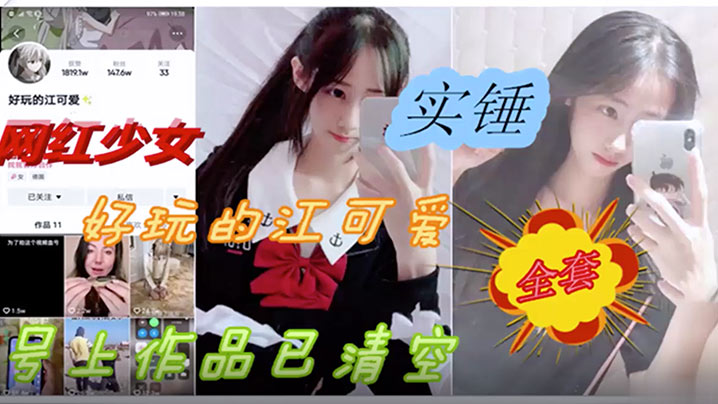 抖音网红少女被爆出黑