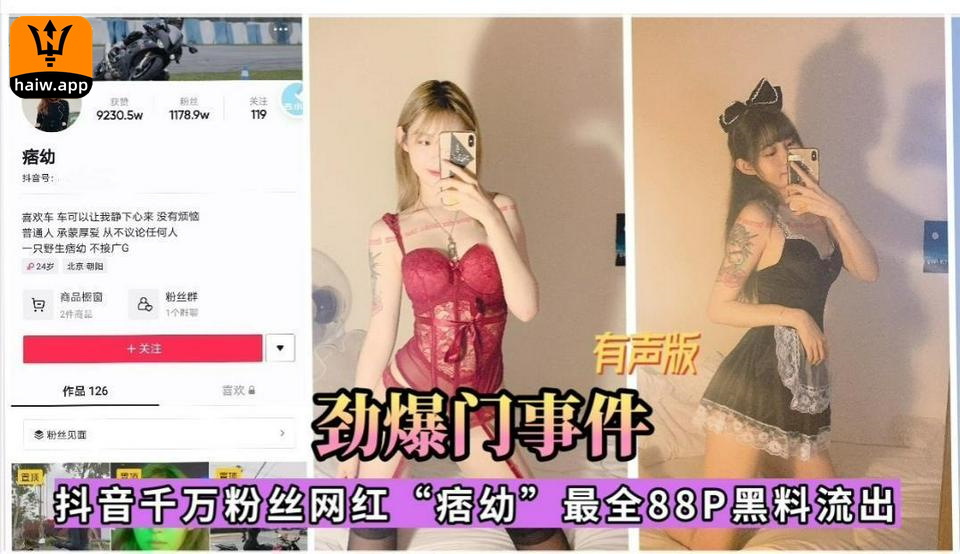 抖音千万粉丝网红痞Y