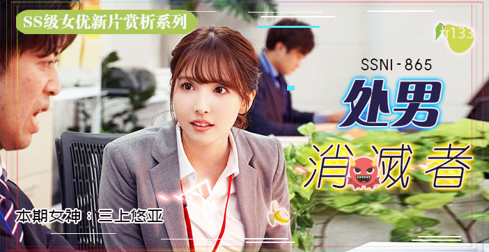 [水果派]周末性加班