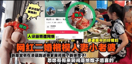 网爆流出抖音网红好儿